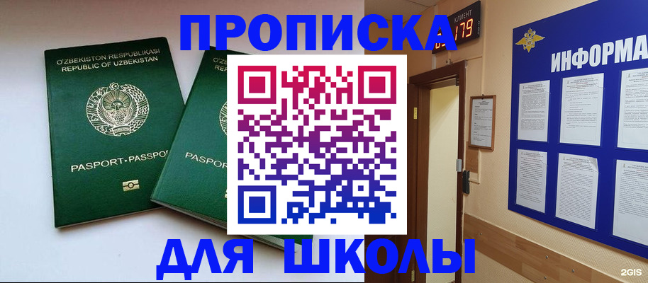 прописка от собственника в Лермонтове