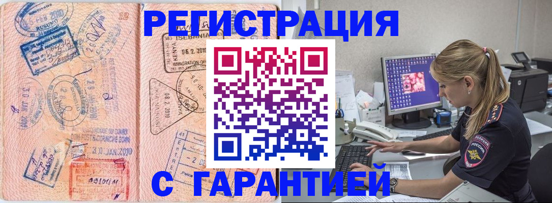 прописка паспорт в Лермонтове